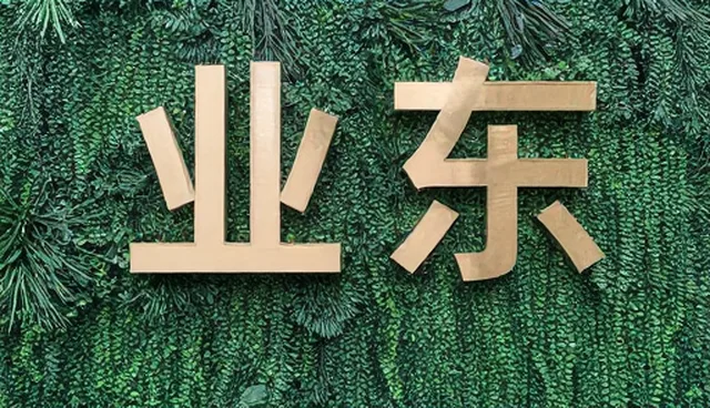 集团网站设计：如何通过供应信息提升招商加盟效率